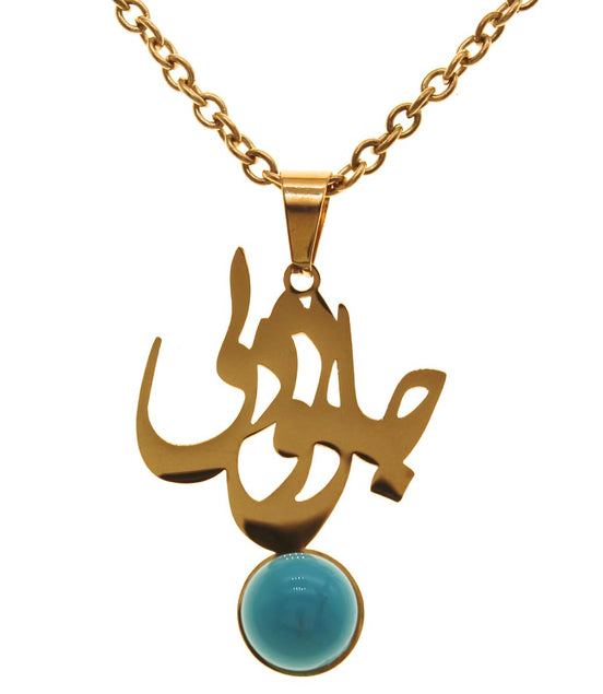 Iranian Persian Farsi Poem Necklace Pendant Chain