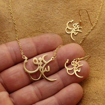 Iranian Persian Eshgh Farsi Love Necklace Pendant