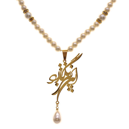 Iranian Persian Farsi Poem Necklace Earrings Set
