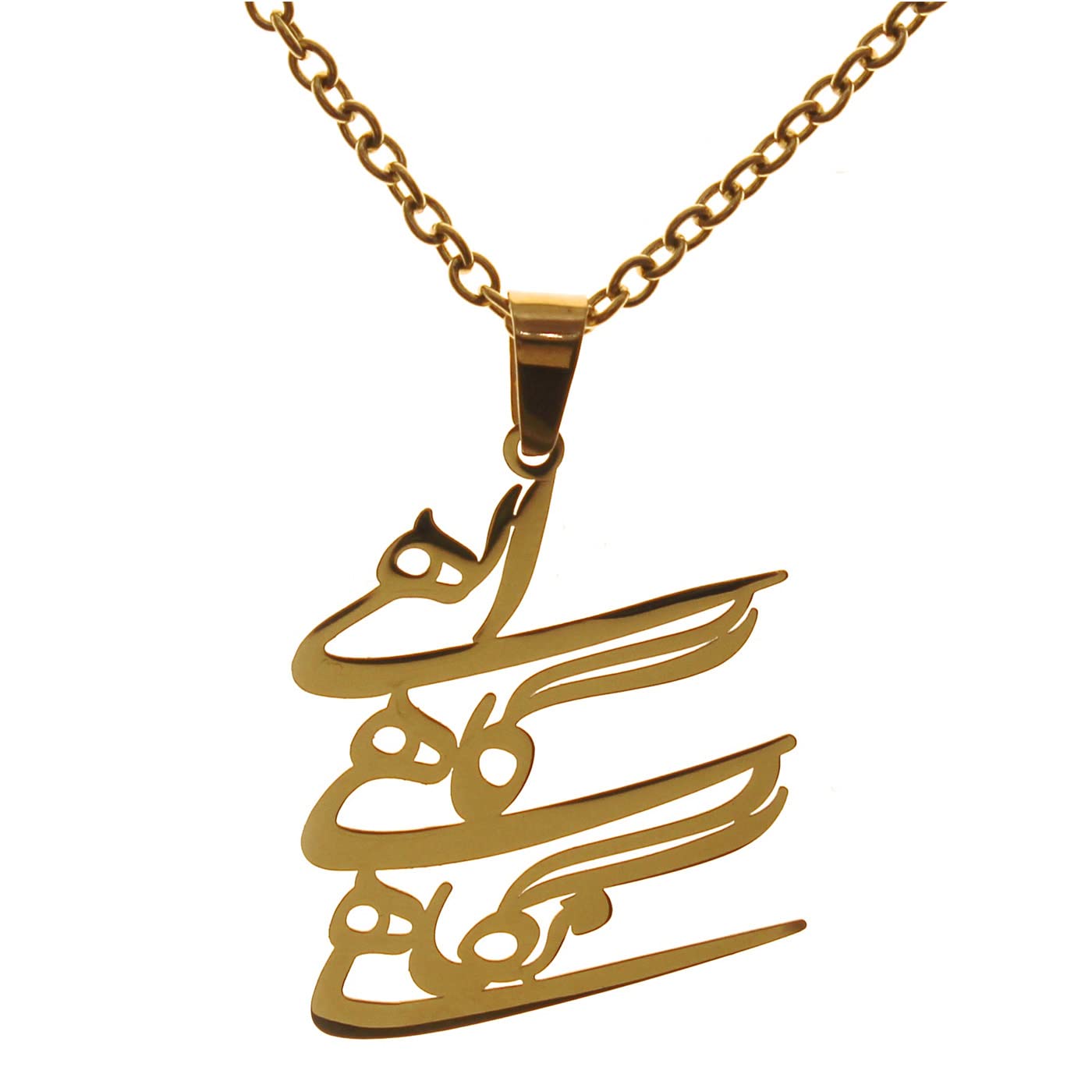Persian Iranian Farsi Poem Khoda Necklace Chain