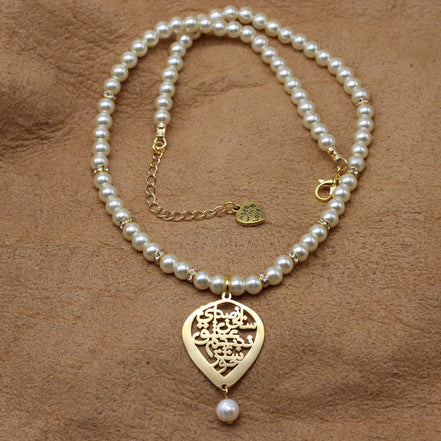 Iranian Persian Parsi Farsi Poem Pearl Necklace