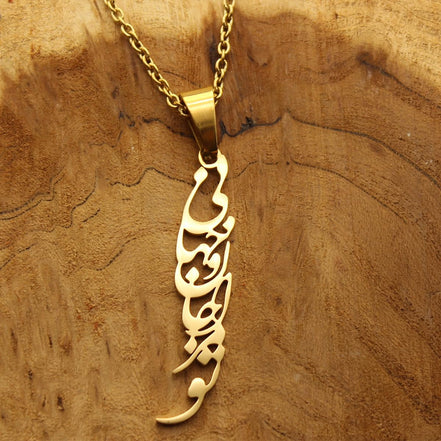 Persian Iranian Farsi Poem Chain Necklace Persian Pendant Necklace