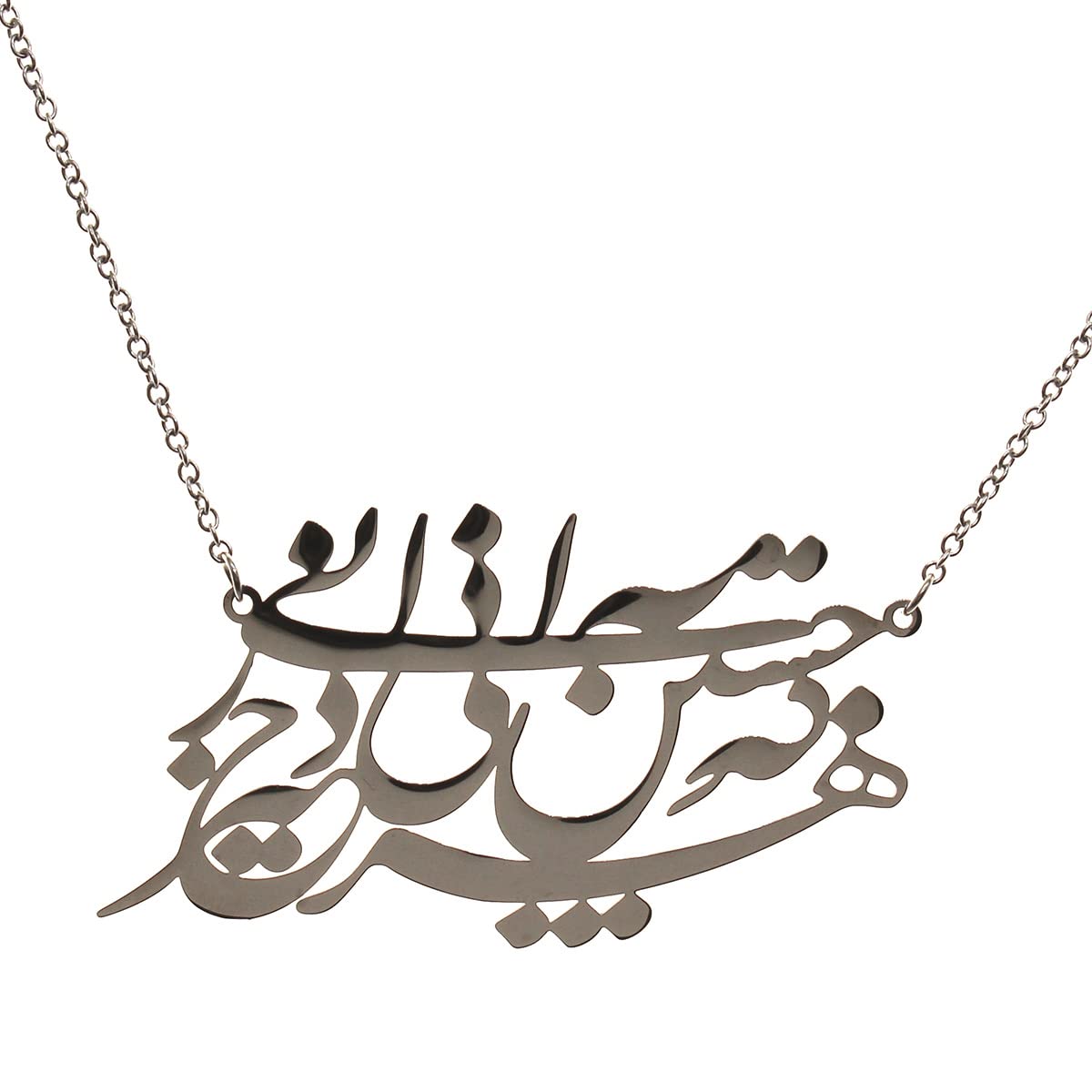 Iranian Persian Farsi Molana Rumi Poem Necklace Chain
