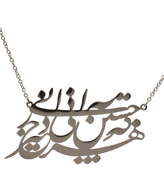 Iranian Persian Farsi Molana Rumi Poem Necklace Chain