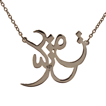 Iranian Persian Eshgh Farsi Love Necklace Pendant