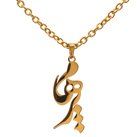 Customized Personalized Iranian Persian Farsi Name Necklace