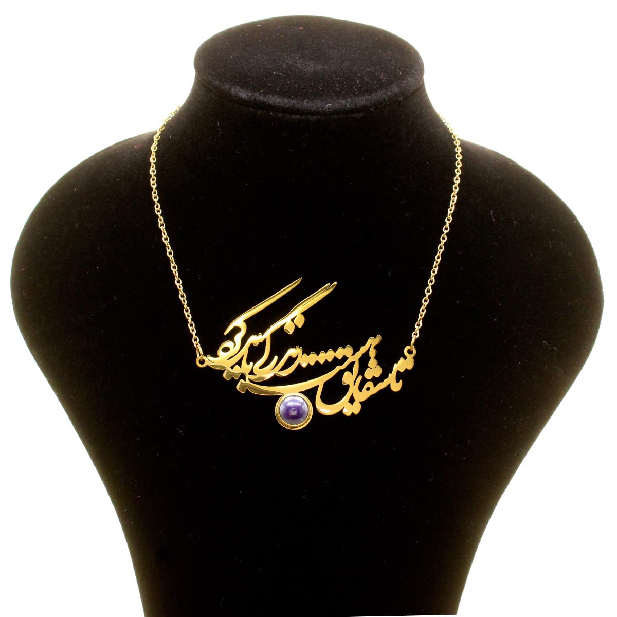 Asoodehdelan Persian Iranian Poem Farsi Necklace Chain