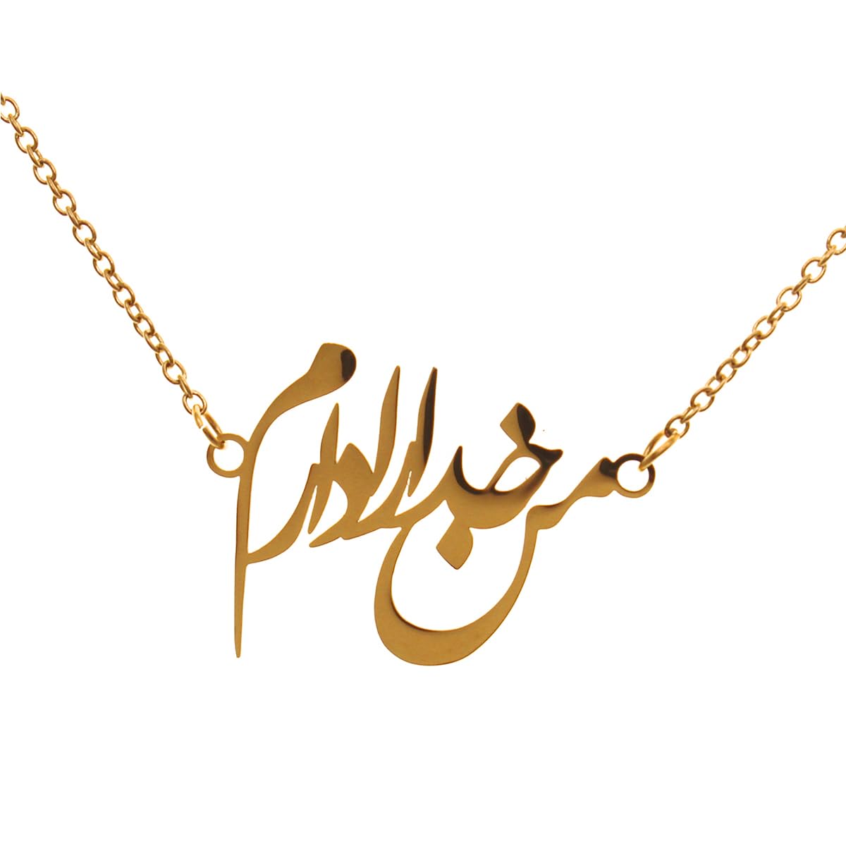 Iranian Persian Farsi God Khoda Necklace Pendent Chain