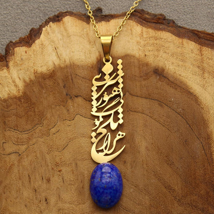 Iranian Persian Farsi Poem Necklace Pendant Persian Gift