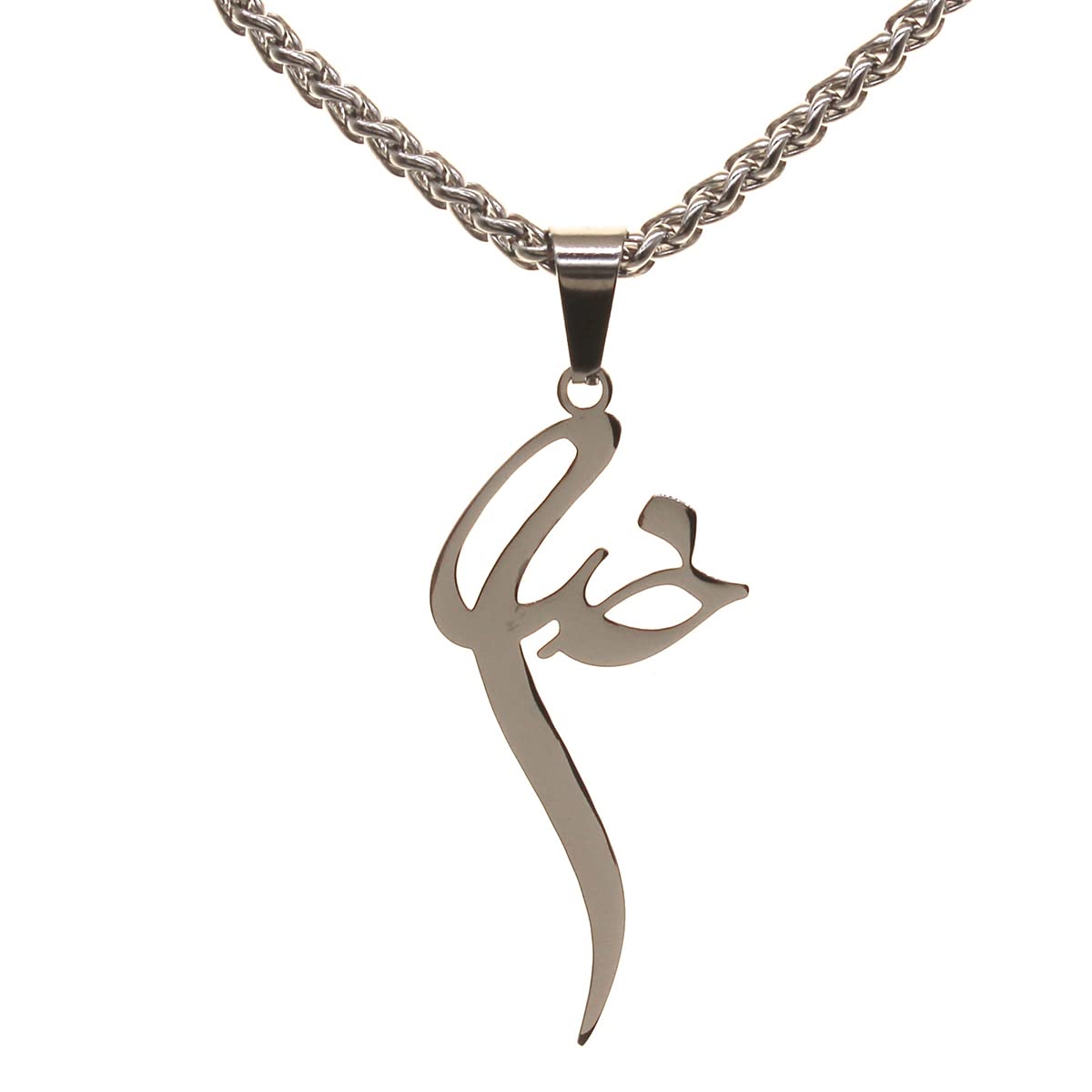 Iranian Persian Farsi God Khoda Necklace Chain