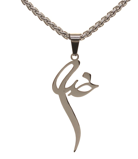 Iranian Persian Farsi God Khoda Necklace Chain