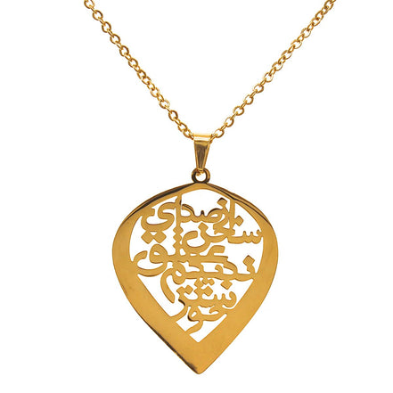 Persian Iranian Farsi Poem Necklace Chain Persian Calligraphy Poem Necklace