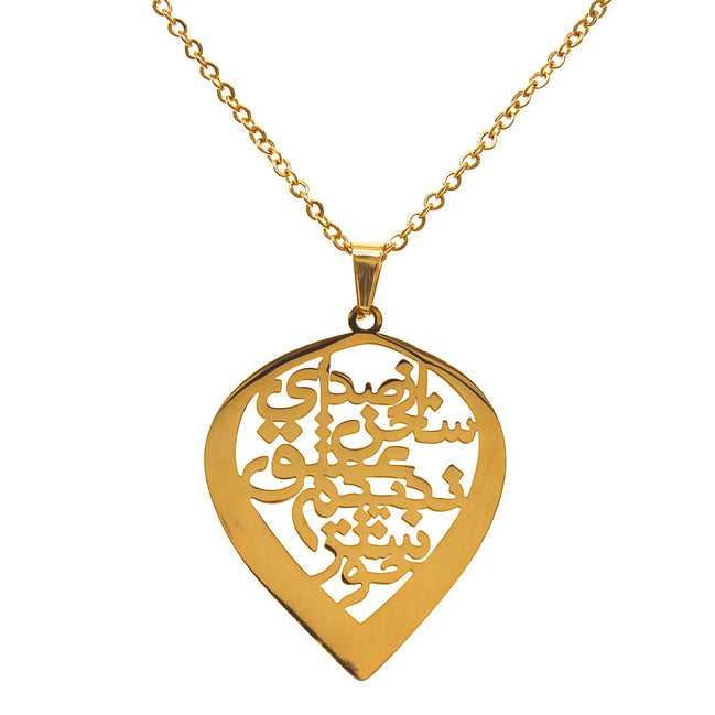 Persian Iranian Farsi Poem Necklace Chain Persian Calligraphy Poem Necklace