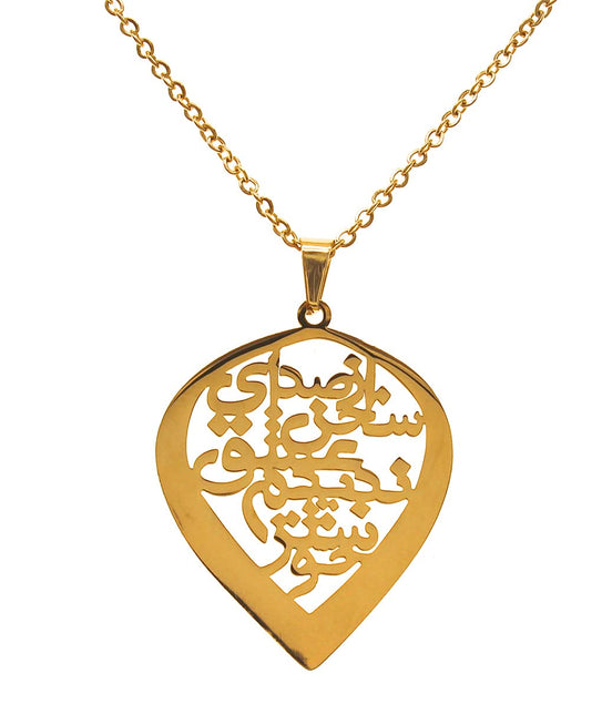 Persian Iranian Farsi Poem Necklace Chain Persian Calligraphy Poem Necklace