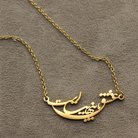 Iranian Persian Farsi Eshgh Love is Infinite Necklace Pendant Gift