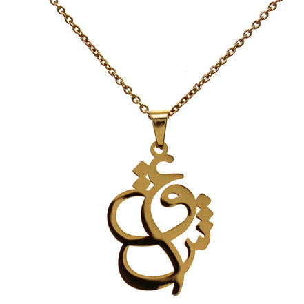Iranian Persian Parsi Farsi Love Eshgh Necklace