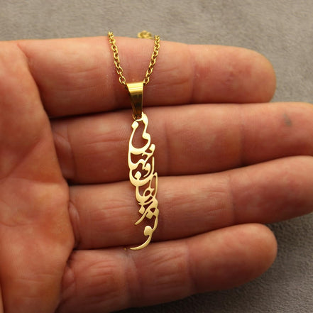 Persian Iranian Farsi Poem Chain Necklace Persian Pendant Necklace