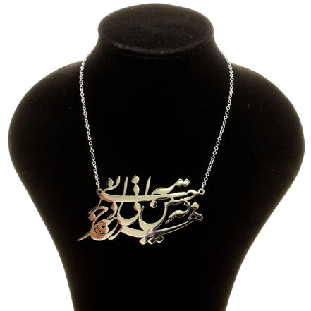 Iranian Persian Farsi Molana Rumi Poem Necklace Chain