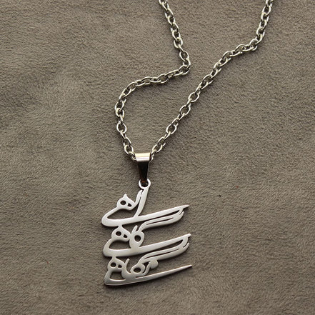 Iranian Persian Farsi Elahi God Khoda Necklace Chain