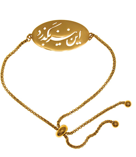 Iranian Persian Farsi Poem Bracelet This too shall pass Farsi Bracelet Gift