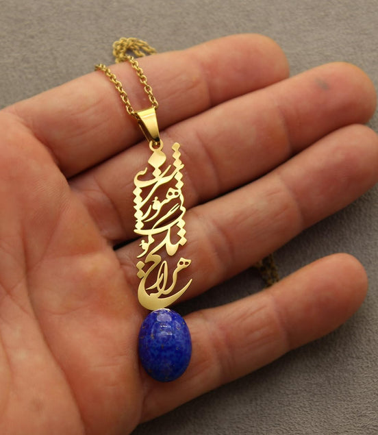 Iranian Persian Farsi Poem Necklace Pendant Persian Gift