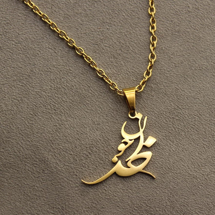Asoodehdelan Persian Farsi God Khoda joon Necklace Pendent Chain