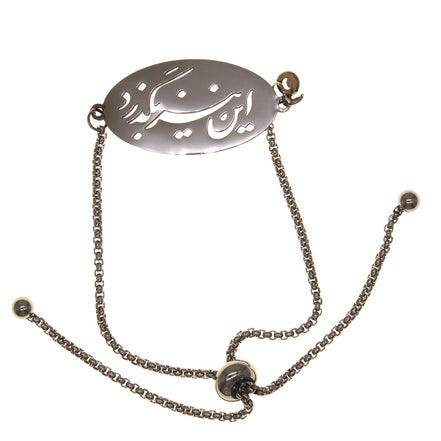 Iranian Persian Farsi Poem Bracelet This too shall pass Farsi Bracelet Gift