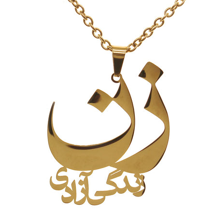 Woman Life Freedom Zan Zendegi Azadi Necklace Pendant Chain