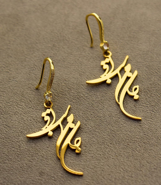 Persian Farsi Calligraphy Earring She is my Life Earring Set