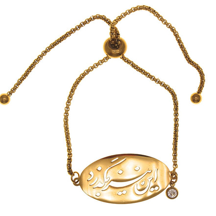 Iranian Persian Farsi Poem Bracelet This too shall pass Farsi Bracelet Gift