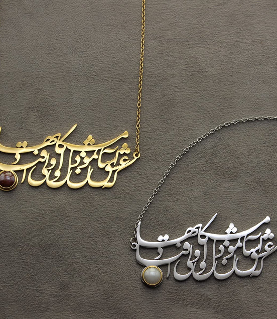 Iranian Persian Farsi Poem Necklace Pendant Chain