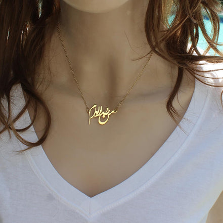 Iranian Persian Farsi God Khoda Necklace Pendent Chain