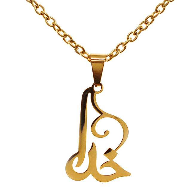 Iranian Farsi Persian God Khoda Necklace Chain