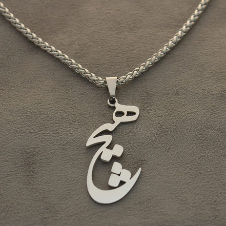 Persian Iranian Farsi Hich Nothing Necklace Chain هیچ