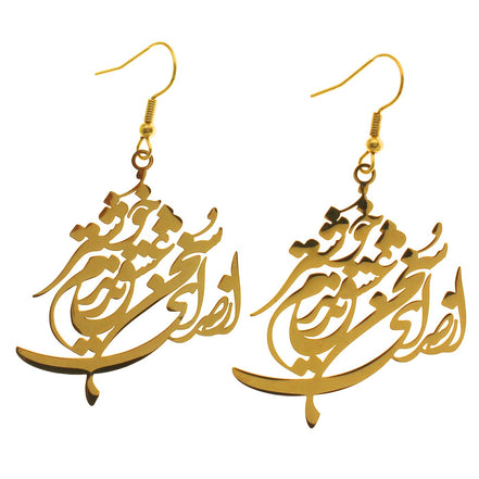 Iranian Farsi Persian Earrings Hafez Poem Gift
