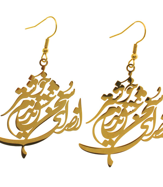 Iranian Farsi Persian Earrings Hafez Poem Gift